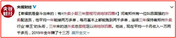 外卖赚钱美滋滋_外卖赚什么钱_外卖如何挣钱