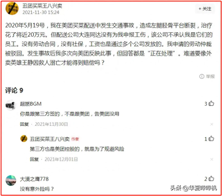 外卖赚钱美滋滋_外卖如何挣钱_外卖赚什么钱