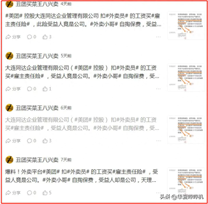 外卖如何挣钱_外卖赚钱美滋滋_外卖赚什么钱