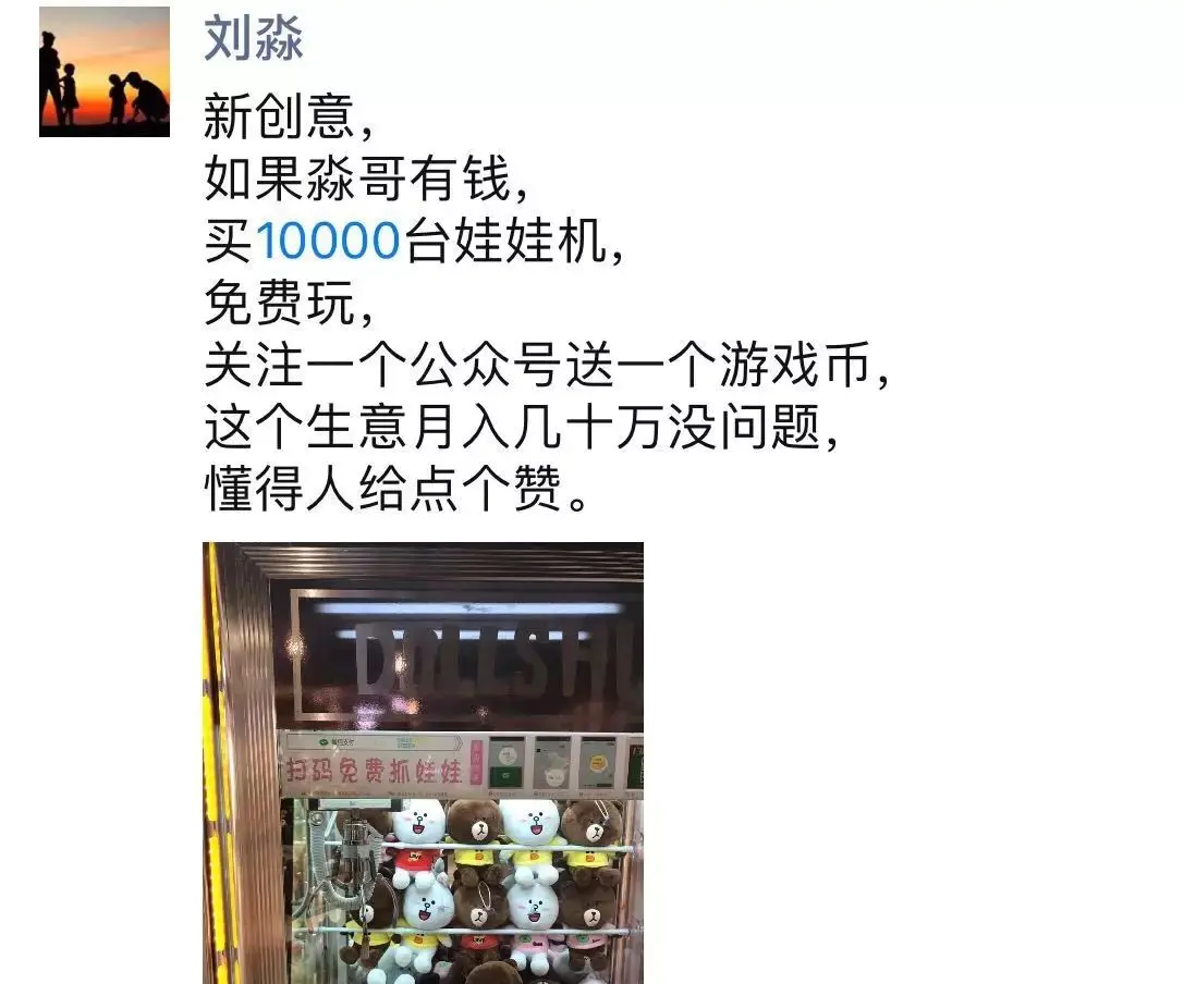 娃娃机能赚多少钱_搞娃娃机能赚钱吗_娃娃机如何挣钱