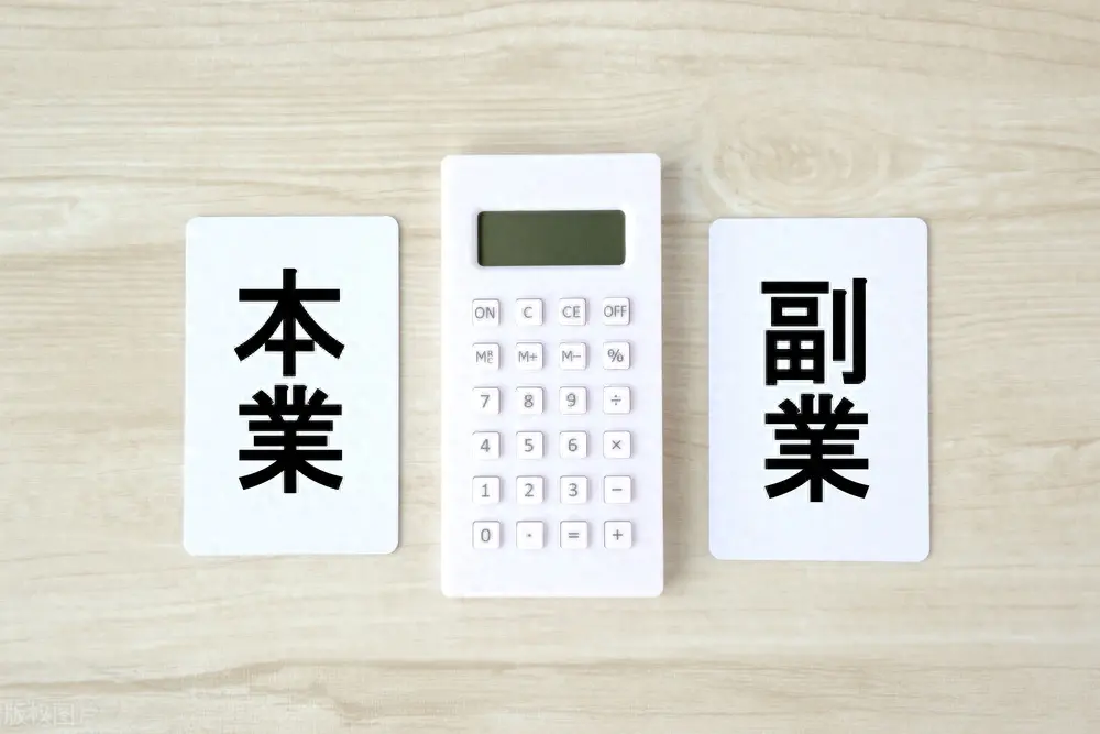 副业搞赚钱做什么好_副业搞赚钱做什么工作_做副业还是搞副业赚钱