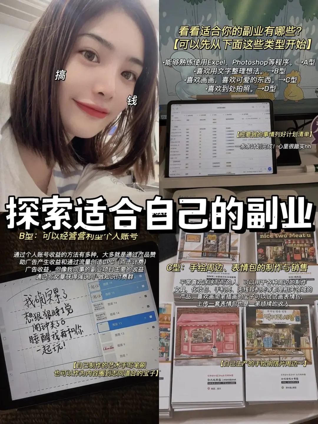 做副业赚_相对赚钱的副业_副业赚钱是什么意思