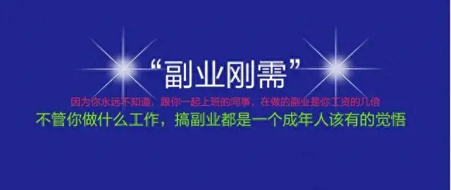 道理赚钱副业怎么做_副业赚钱的道理_赚钱道理是什么