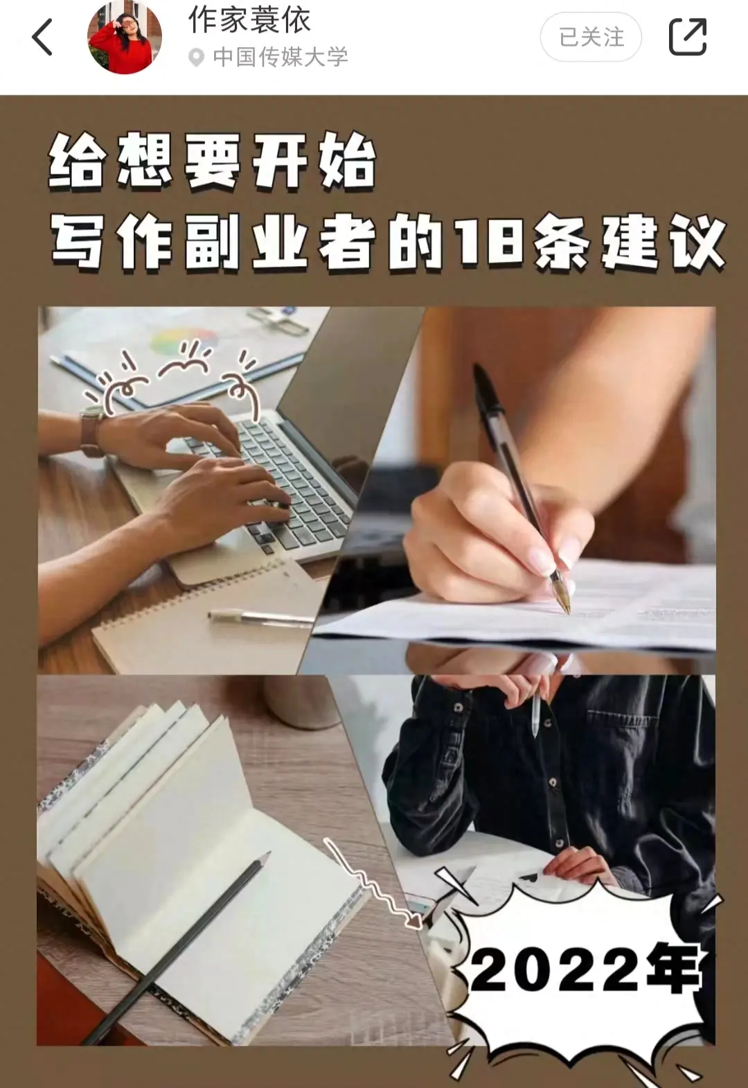 写作副业投稿赚钱_写作投稿一个月能挣多少钱_写作投稿兼职