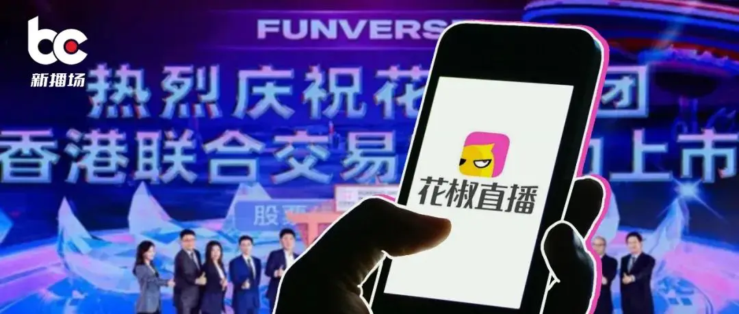 花椒直播真实收入_挣钱花椒直播平台_花椒直播如何挣钱