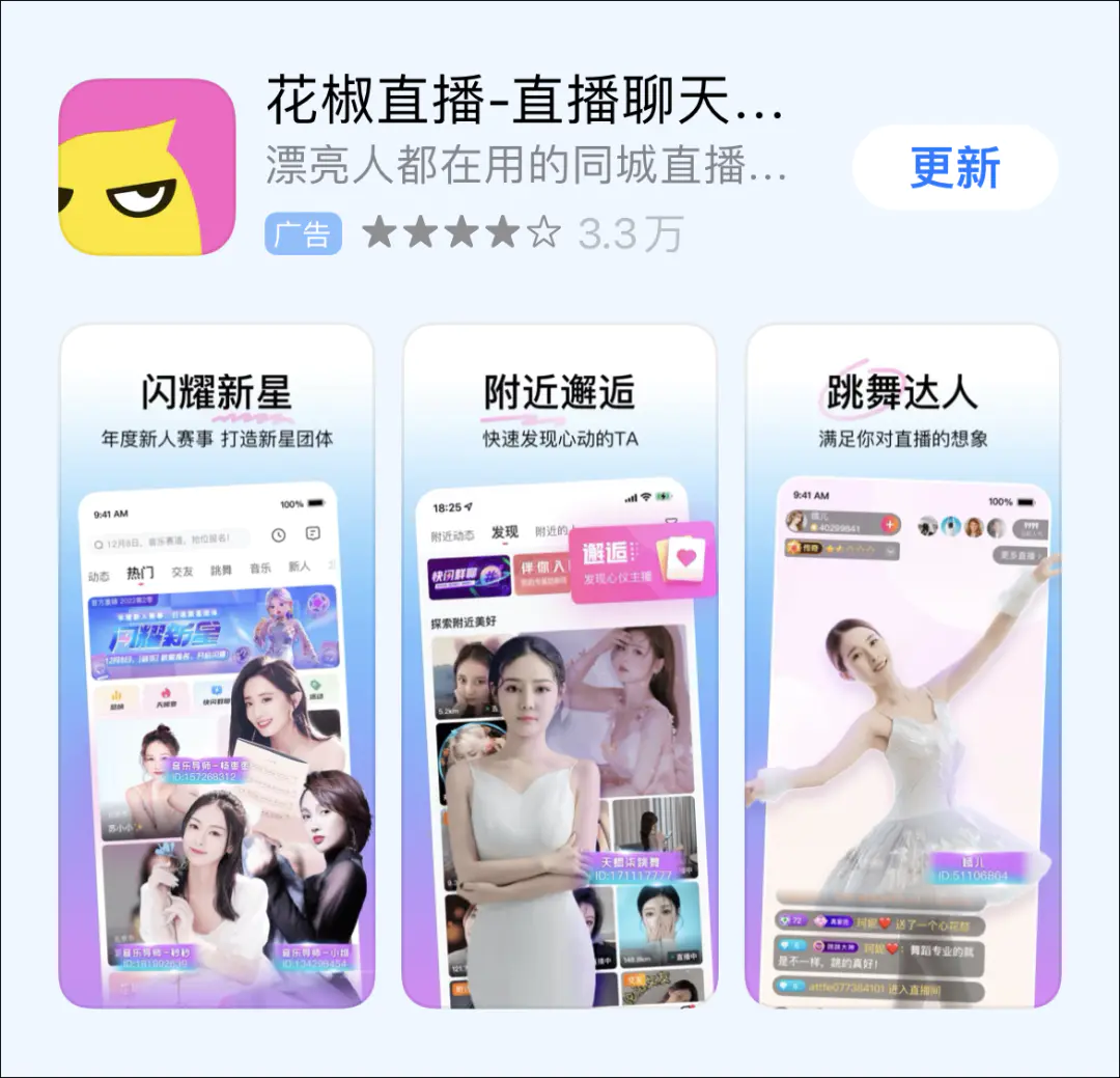 花椒直播如何挣钱_花椒直播真实收入_挣钱花椒直播平台