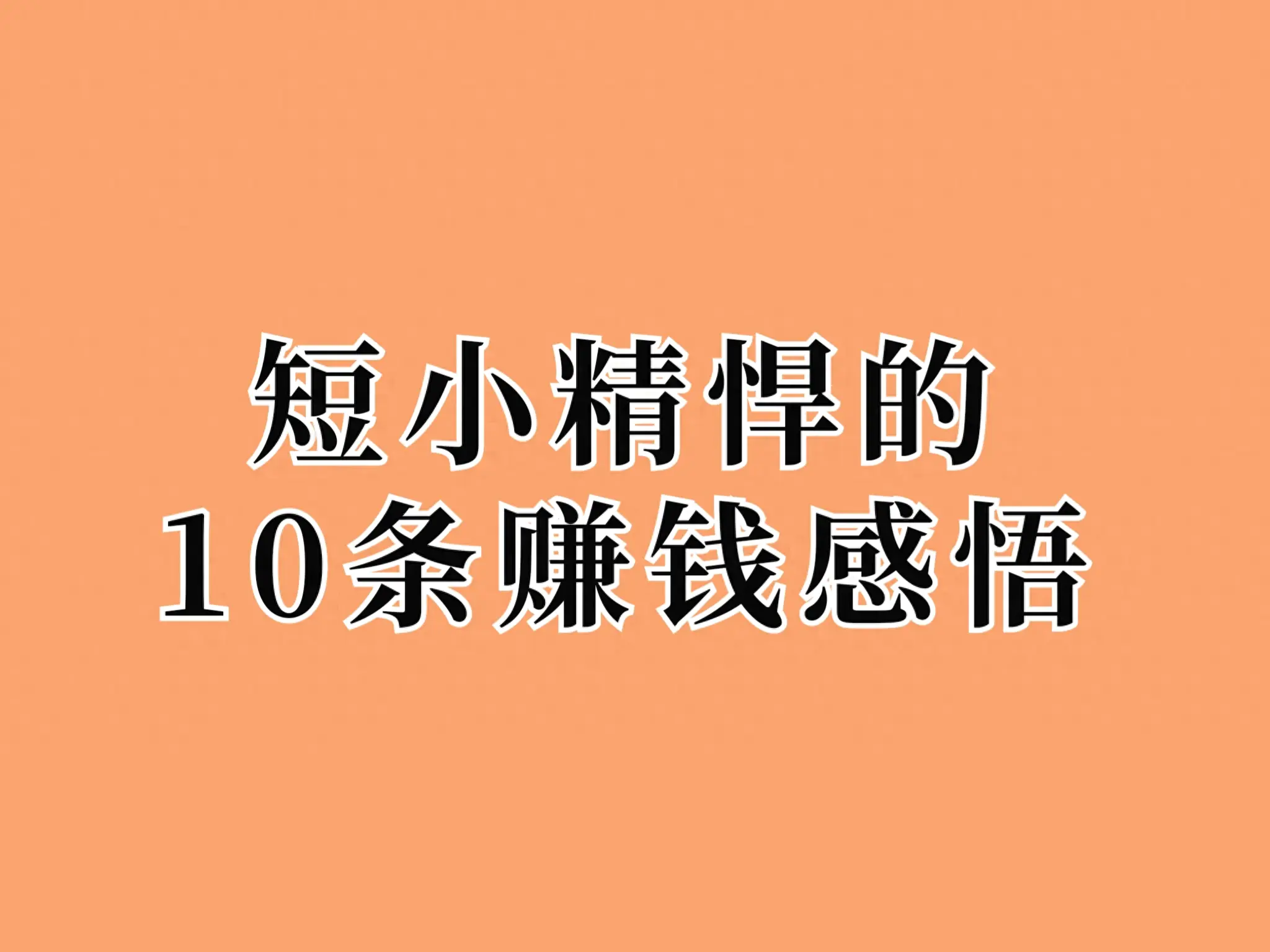 现在挣钱的副业_当今赚钱的副业_当今赚钱副业有哪些