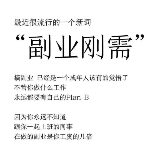 女孩子可以做哪些副业赚钱_副业赚钱还是养家_剑灵副业怎么搭配赚钱