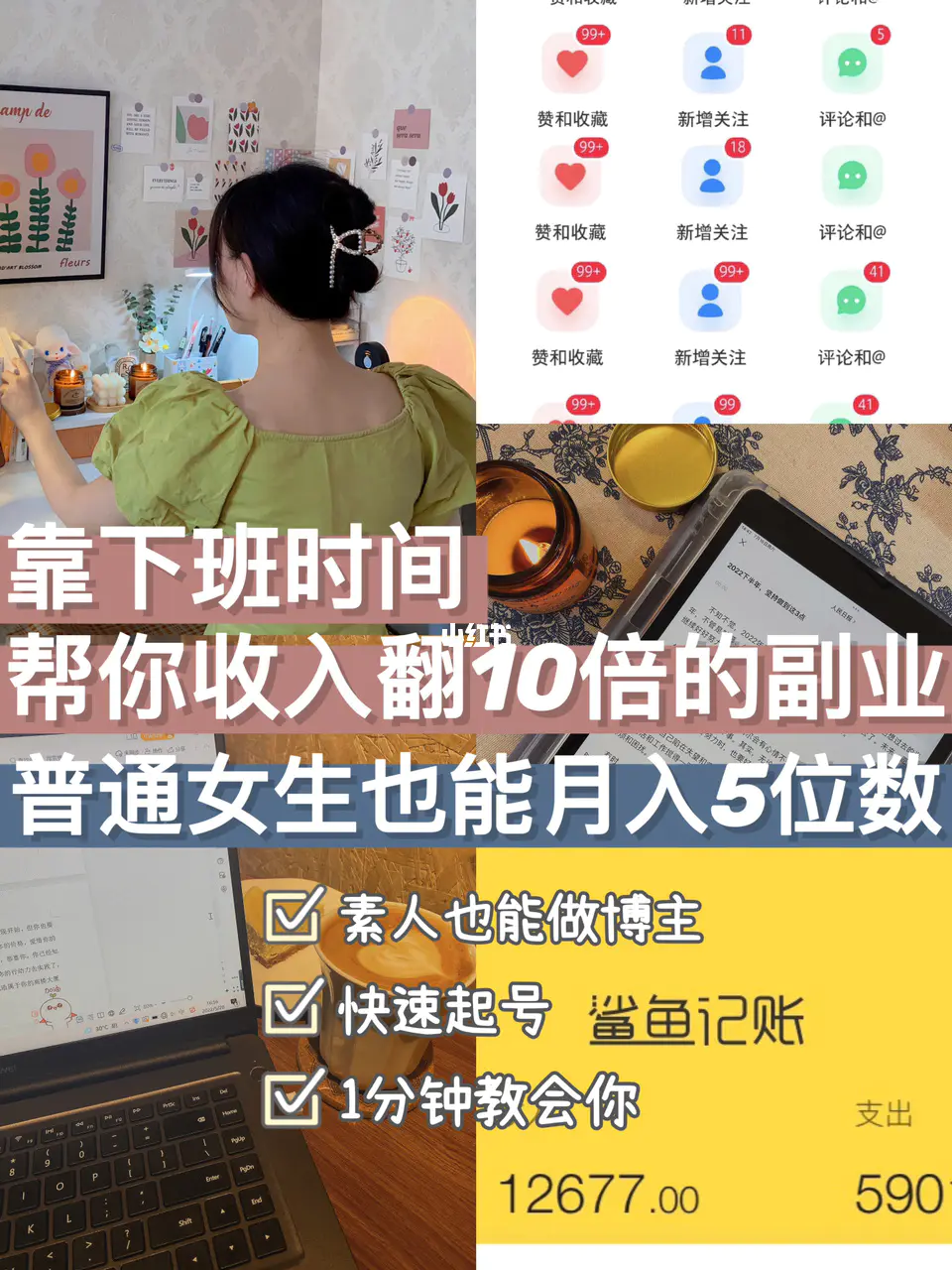 斜杠思维副业赚钱_13种赚钱思维方法_思维赚钱成功案例