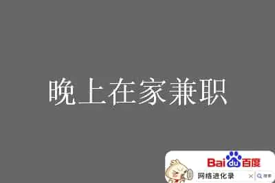 13种赚钱思维方法_斜杠思维副业赚钱_思维赚钱成功案例