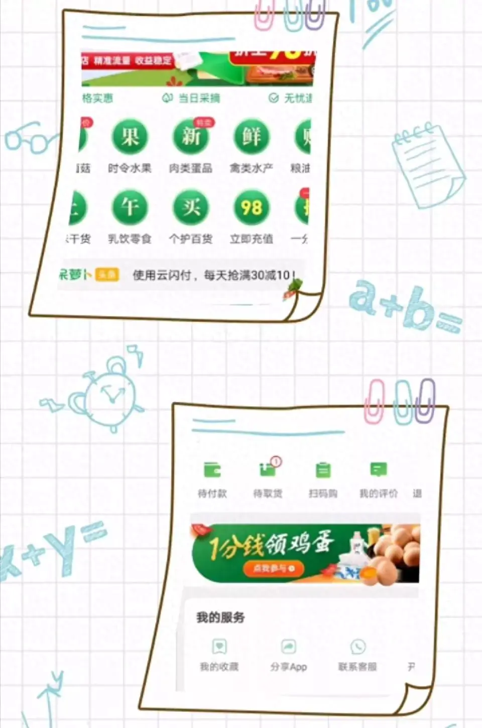 呆萝卜是如何挣钱的_萝卜会赚钱是什么游戏_萝卜赚钱