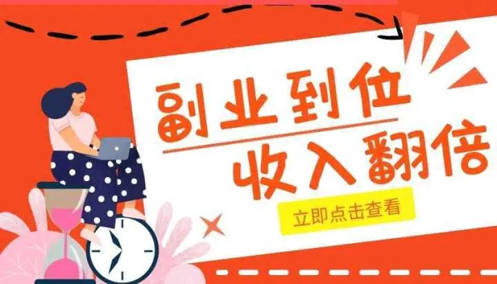 县城副业做什么好_县城副业赚钱方案_县城赚钱副业方案怎么做