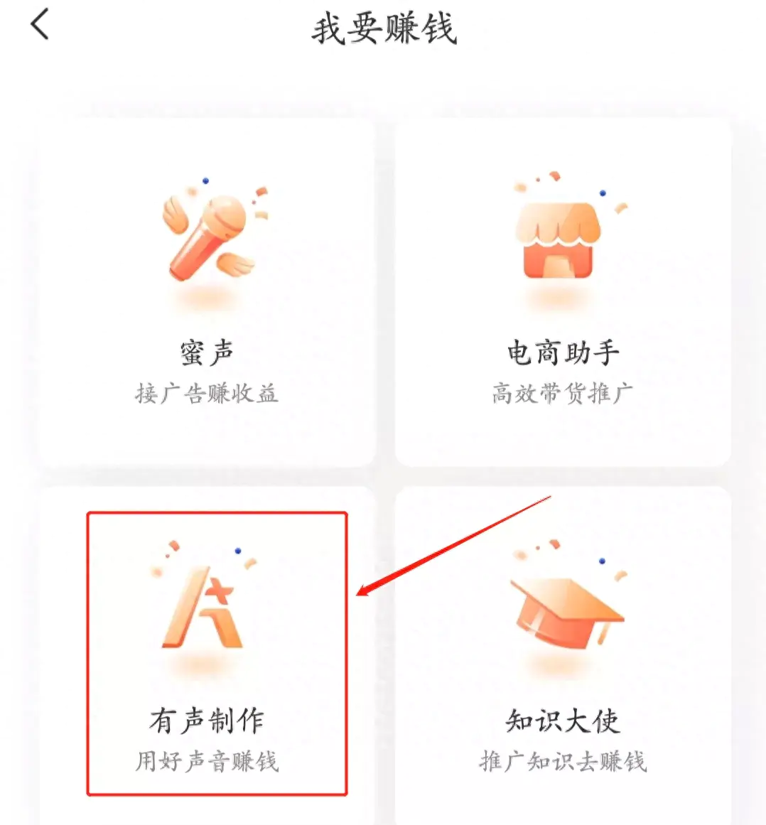 男朋友干什么副业赚钱_直播赚钱 副业赚钱吗_剑灵什么副业赚钱