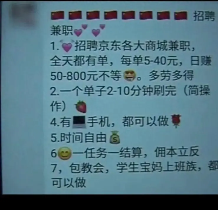 骗局赚钱副业手机怎么处理_手机赚钱骗局揭秘_手机赚钱骗局副业