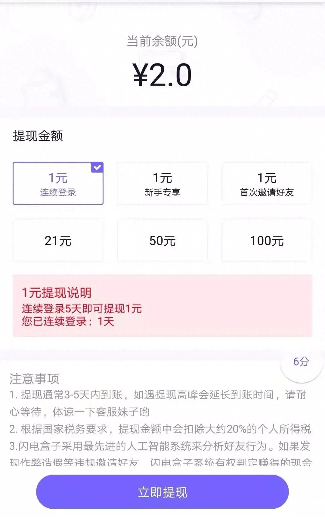 如何视频挂机挣钱_挂机视频赚钱软件_挂机刷视频赚钱软件下载