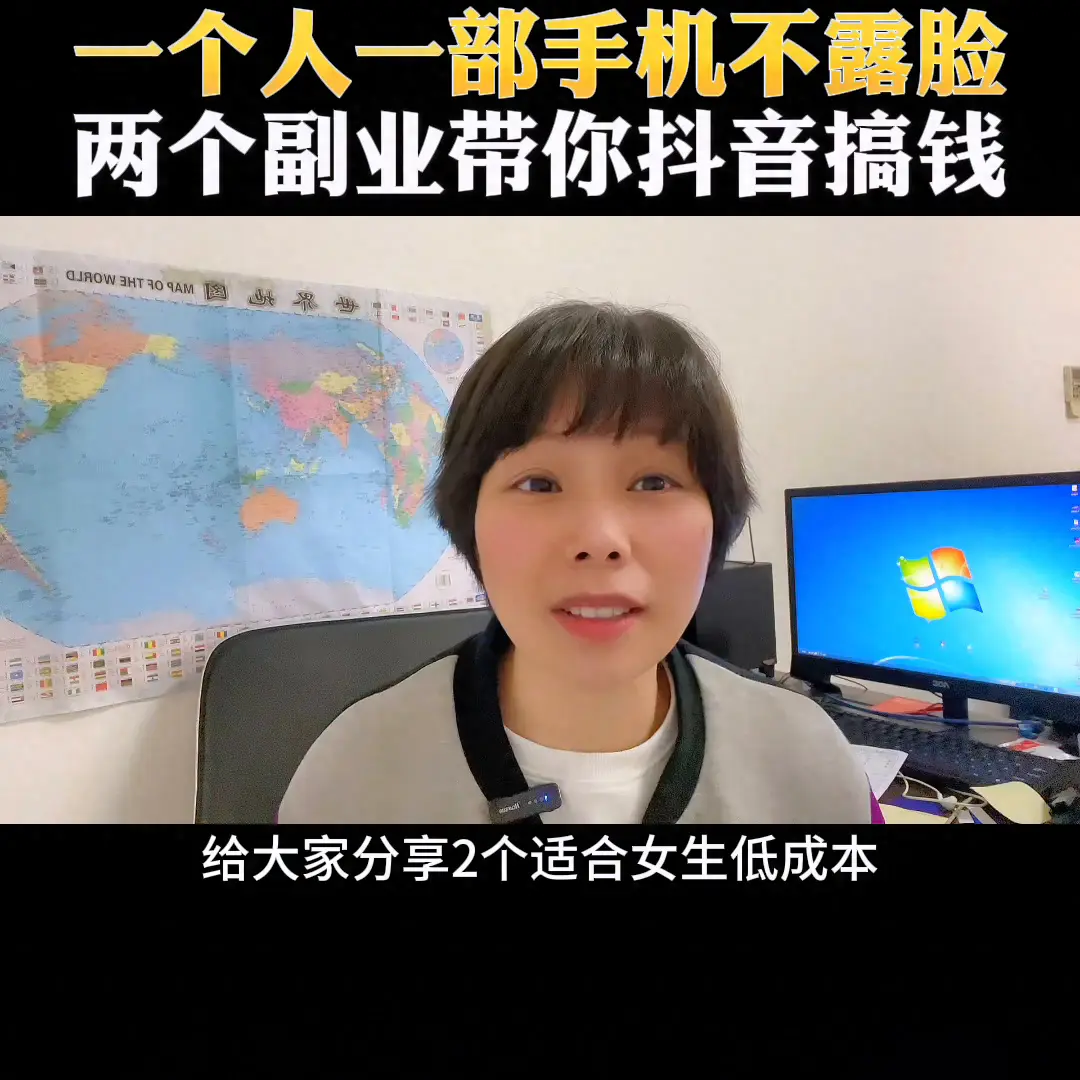 大专老师搞副业_女生赚钱搞副业_事业单位搞副业