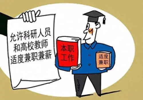国企下班赚钱副业_在国企搞什么副业_国企上班想做副业