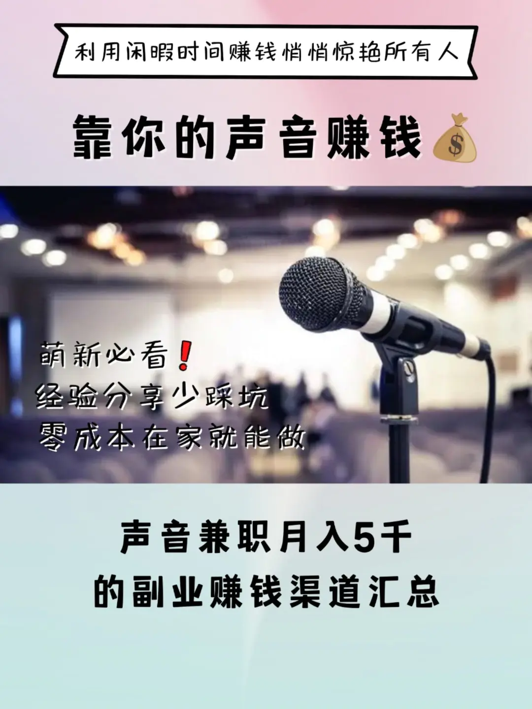 女生赚钱副业app_女生赚钱的app_女生赚钱兼职