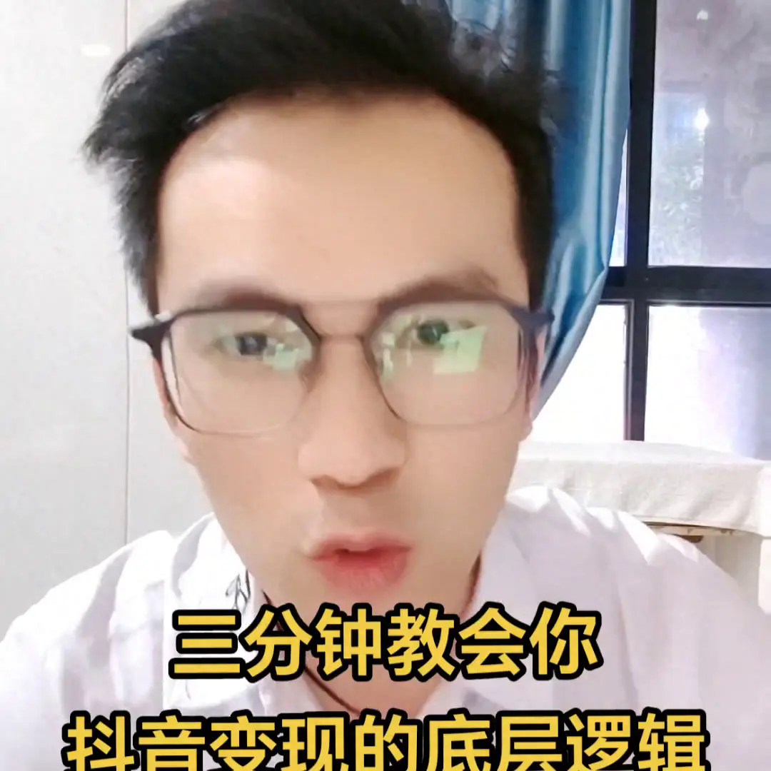 如果拍抖音挣钱_拍抖音怎么赚的钱_拍抖音如何挣钱