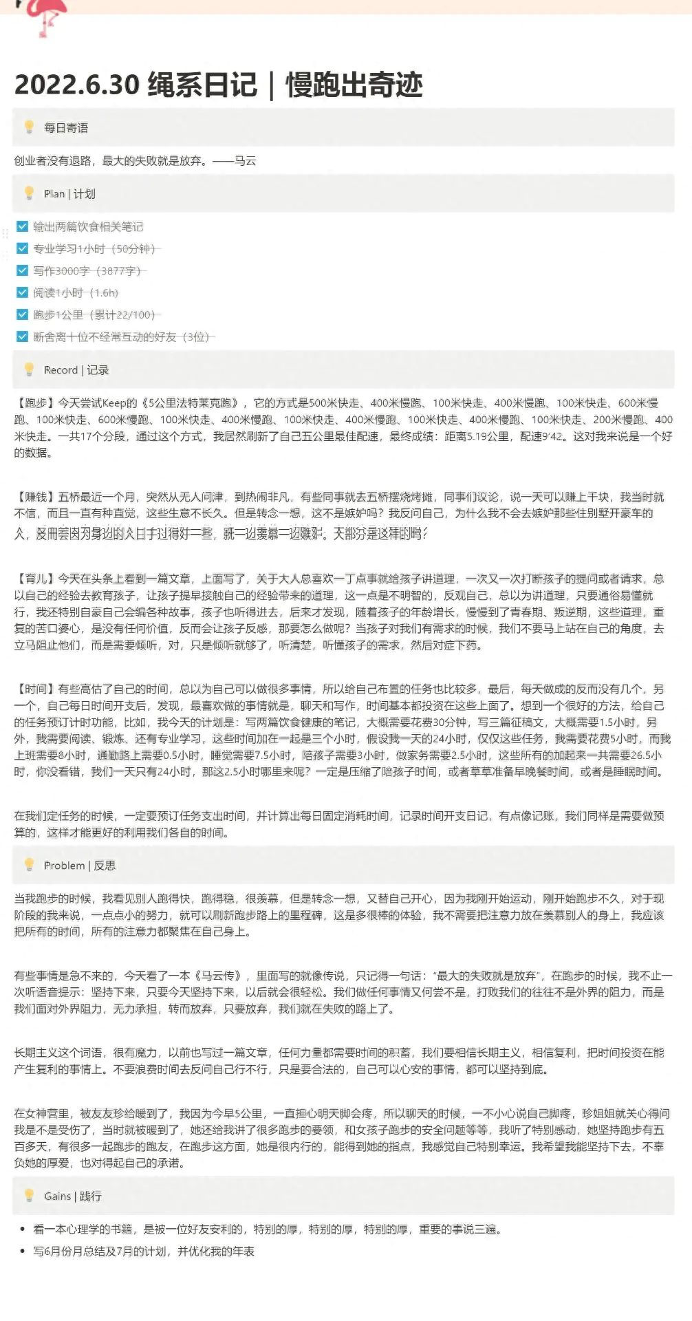 跑步赚钱是不是骗局_跑步挣钱什么意思_如何靠跑步挣钱呢