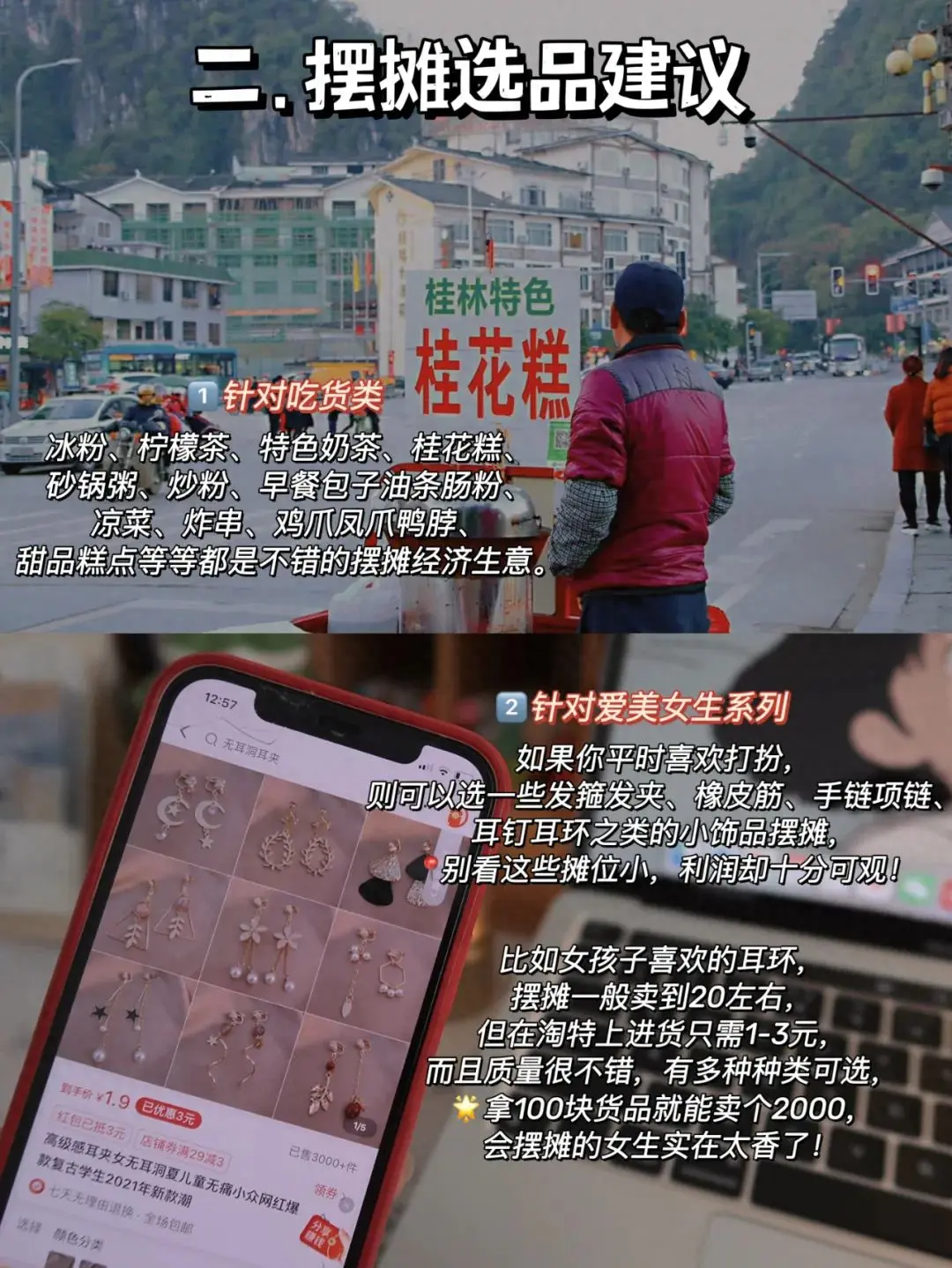 摆摊做副业赚钱_摆摊赚钱副业做什么生意_摆摊副业什么比较火