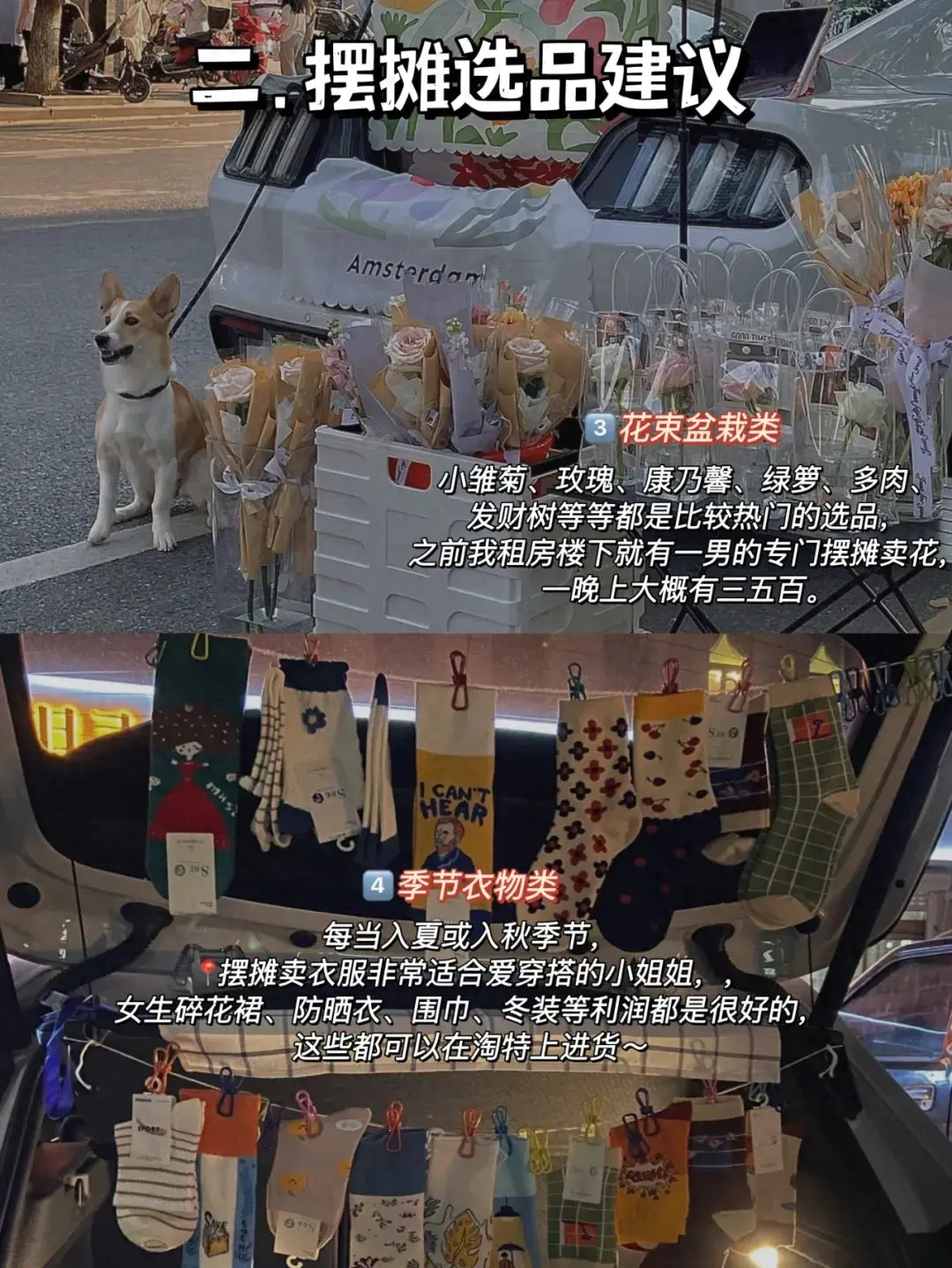 摆摊副业什么比较火_摆摊赚钱副业做什么生意_摆摊做副业赚钱