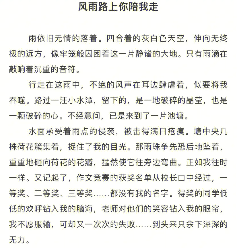 写儿童小说如何挣钱_赚钱小说是真的吗_挣钱小说儿童写的书