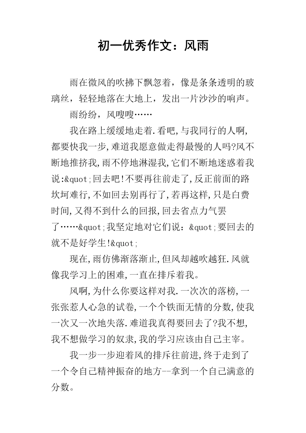 写儿童小说如何挣钱_挣钱小说儿童写的书_赚钱小说是真的吗
