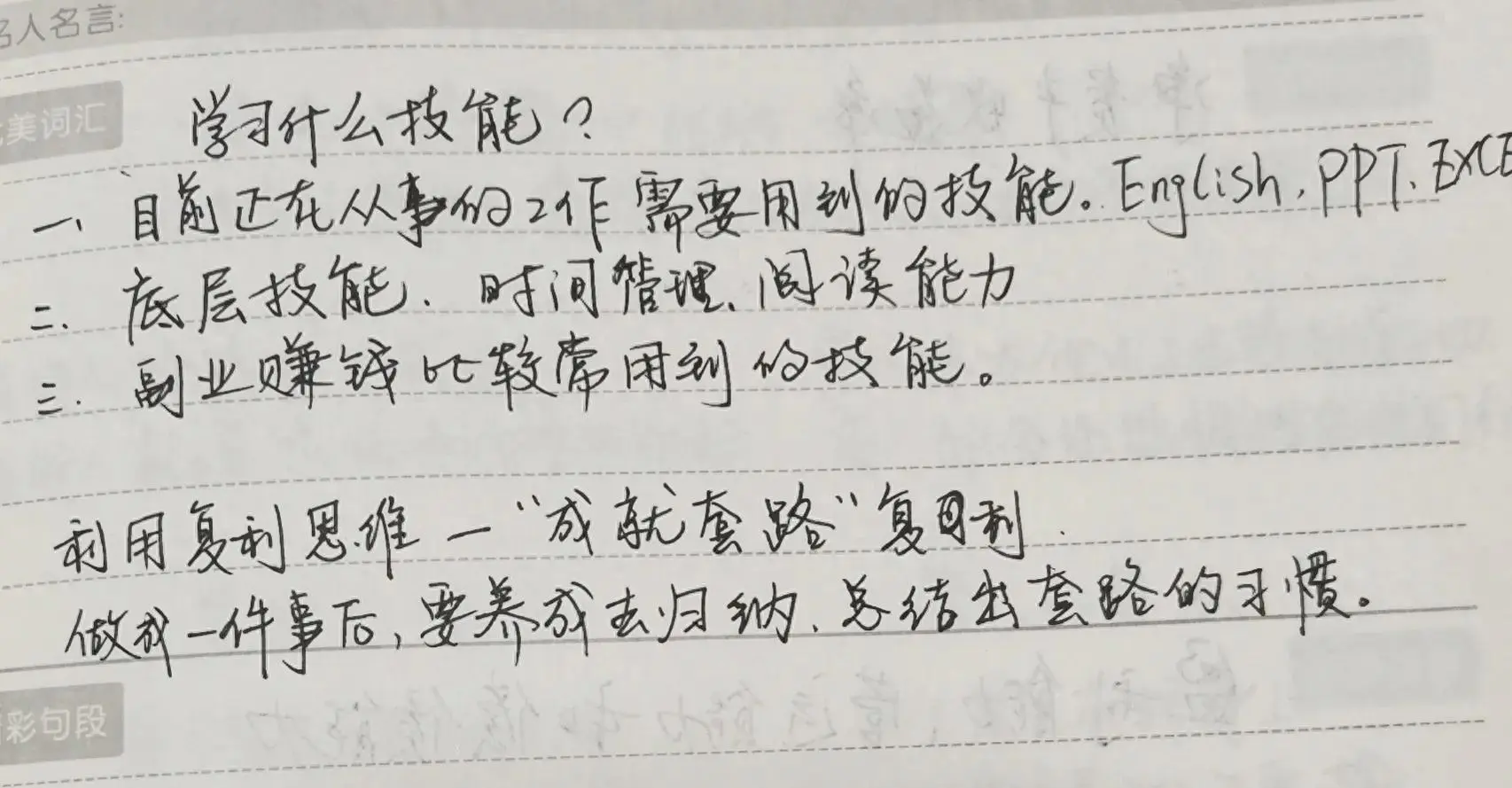 剑灵副业怎么搭配赚钱_什么副业最赚钱_英语赚钱副业