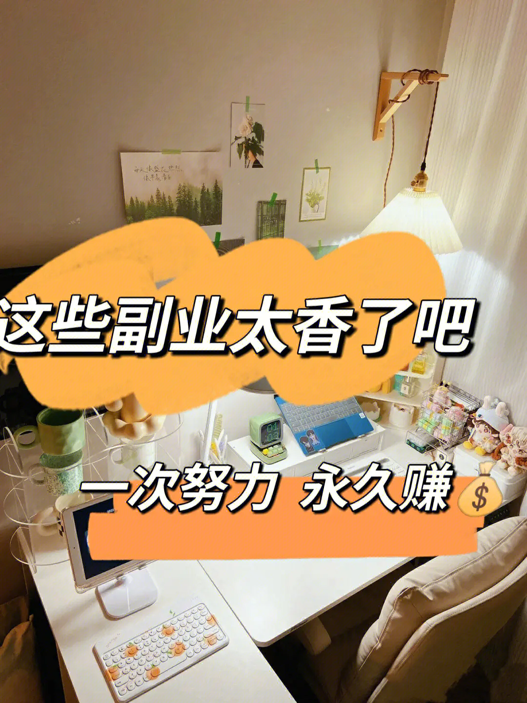 男人找个副业赚钱_找一个副业_赚钱副业找男人怎么找