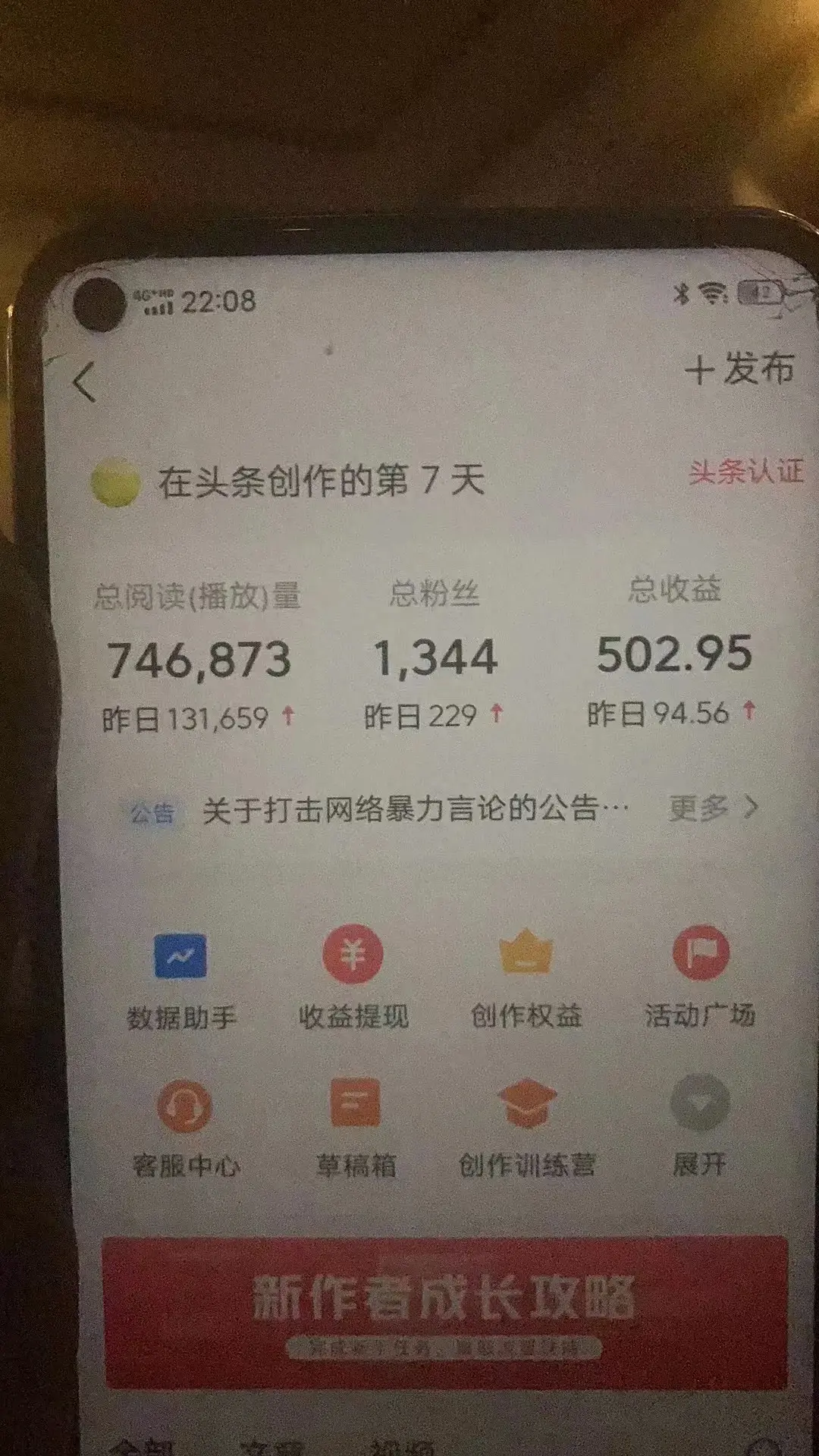 头条账号赚钱_头条号如何挣钱_今日头条头条号赚钱