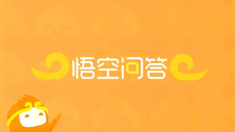 问答挣钱悟空直播视频_悟空问答赚钱_悟空问答直播如何挣钱