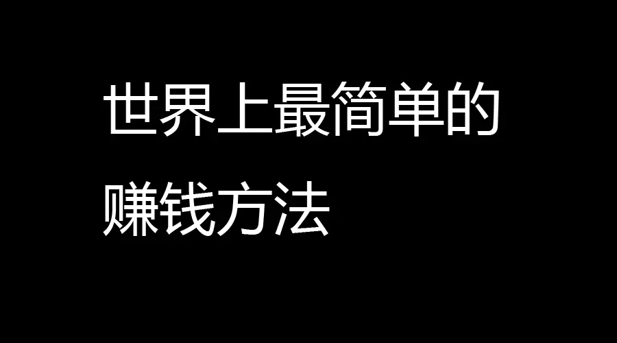 如何培养挣钱欲望_赚钱欲望强是什么意思_培养赚钱的欲望