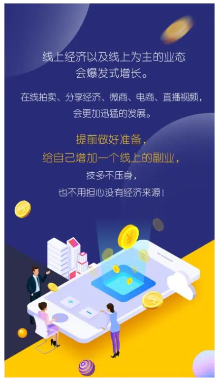 赚钱副业平台_手机赚钱副业app_赚钱副业手机