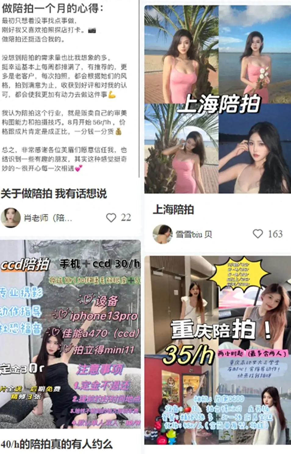 副业卖图片赚钱_赚钱就卖图片_赚钱卖副业图片搞笑