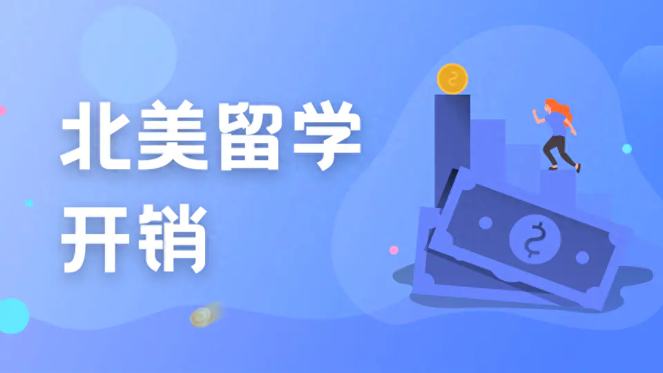 挣钱留美国学生的多吗_挣钱留美国学生可以吗_留学生在美国如何挣钱