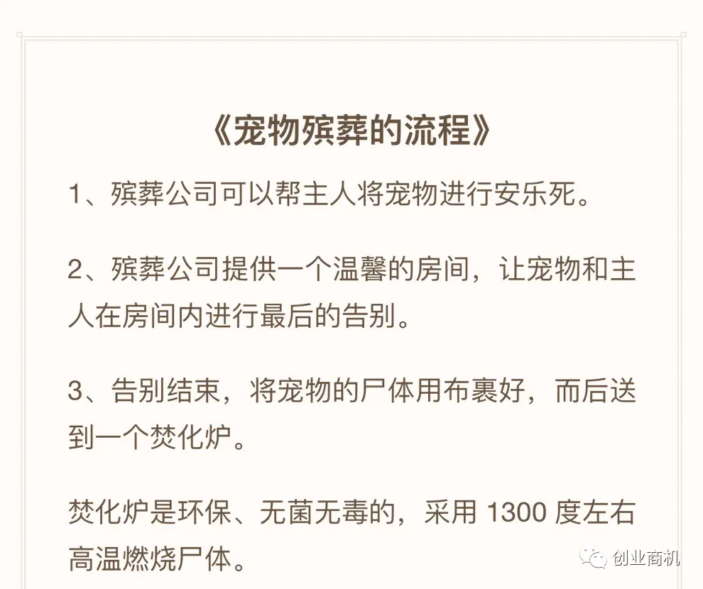 如何开殡葬公司挣钱_挣钱殡葬开公司赚钱吗_挣钱殡葬开公司可以吗