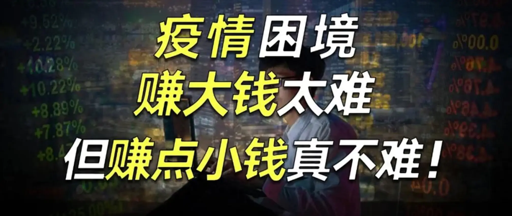 赚钱副业实操_实操赚钱副业是什么_赚钱副业项目