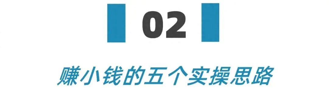 赚钱副业实操_赚钱副业项目_实操赚钱副业是什么