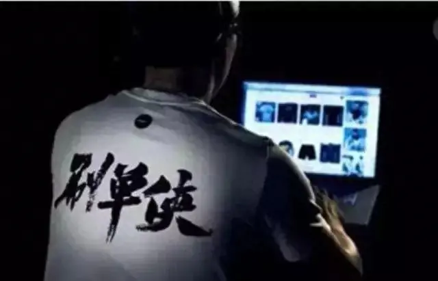 如何刷单挣钱_如何刷单挣钱_如何刷单挣钱