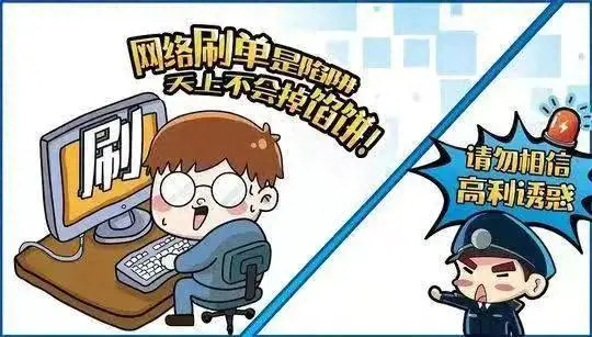 如何刷单挣钱_如何刷单挣钱_如何刷单挣钱