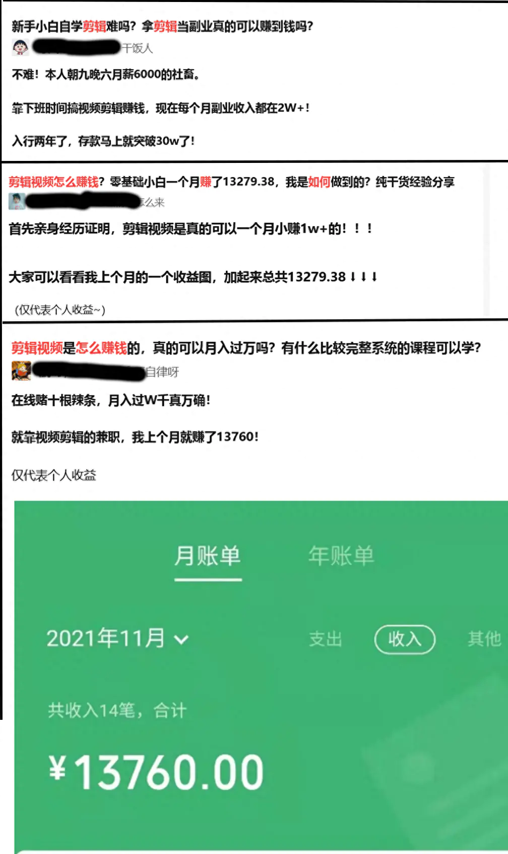 副业赚钱书单大全_副业不赚钱书_副业赚钱这本书怎么样