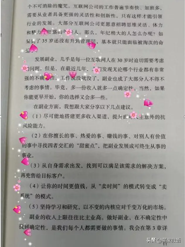 主业赚钱的副业_主业稳定副业赚钱_主业当副业