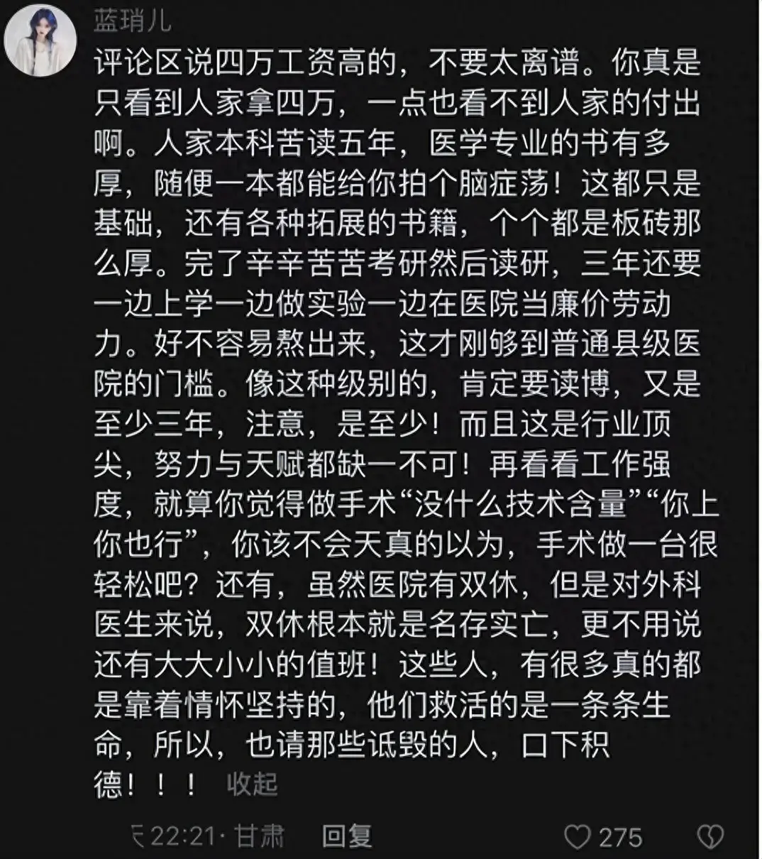 大专家如何挣钱_赚钱大咖_赚钱专家演员