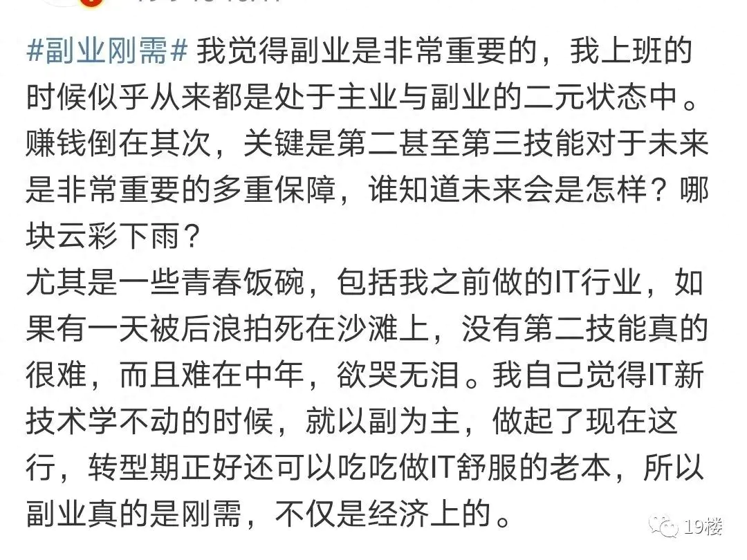 副业赚钱之道社区_干点什么副业能赚钱呢_杭州赚钱副业