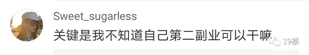 副业赚钱之道社区_干点什么副业能赚钱呢_杭州赚钱副业