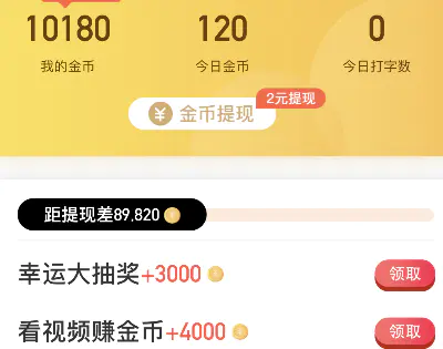 挂机刷视频赚钱软件下载_挂机视频赚钱软件_如何视频挂机挣钱