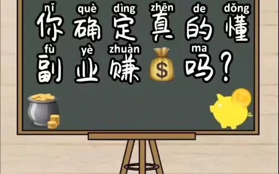 副业如何直播赚钱_直播挣钱_直播赚钱副业怎么做