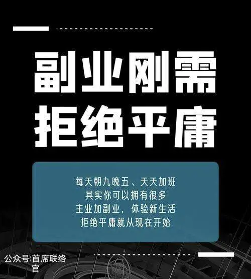 周末做副业赚钱_周末赚钱的兼职_周末做什么副业