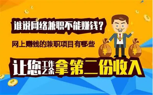 副业账户怎么赚钱_账户赚钱副业有哪些_账户赚钱副业怎么做